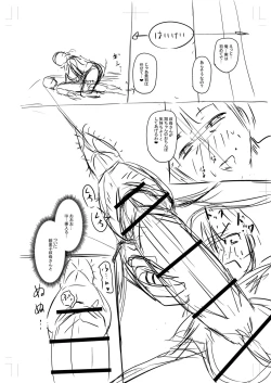 Page 245 of Tabegoro Jukujo