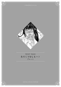 Page 286 of Tabegoro Jukujo