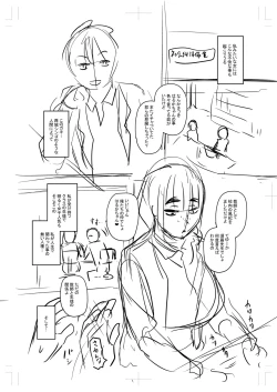 Page 299 of Tabegoro Jukujo