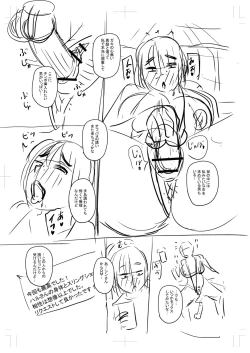 Page 302 of Tabegoro Jukujo