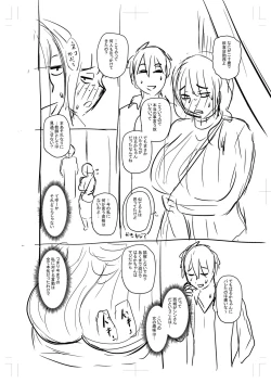 Page 305 of Tabegoro Jukujo