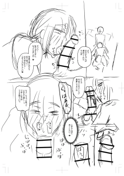 Page 311 of Tabegoro Jukujo