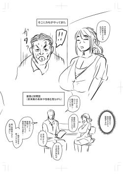 Page 329 of Tabegoro Jukujo