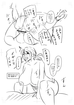 Page 334 of Tabegoro Jukujo