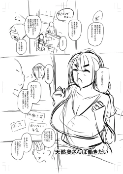 Page 336 of Tabegoro Jukujo