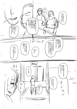 Page 340 of Tabegoro Jukujo