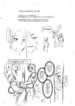 Page 365 of Tabegoro Jukujo