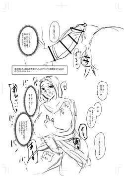 Page 366 of Tabegoro Jukujo