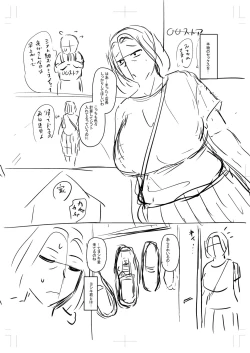 Page 375 of Tabegoro Jukujo