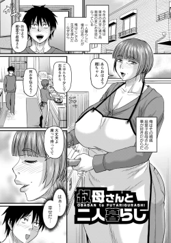 Page 48 of Tabegoro Jukujo