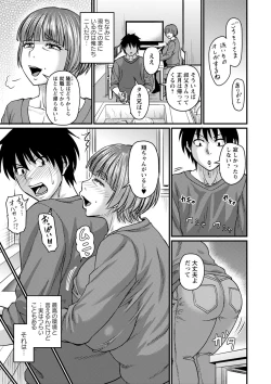 Page 50 of Tabegoro Jukujo