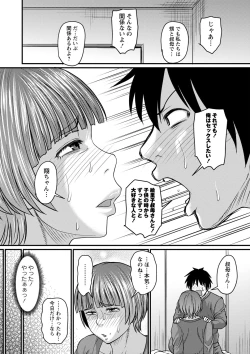 Page 55 of Tabegoro Jukujo