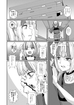 Page 11 of COMIC Shingeki 2025-02