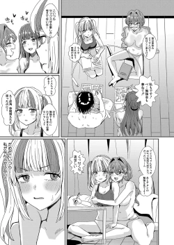 Page 20 of COMIC Shingeki 2025-02