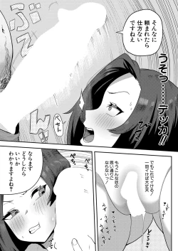 Page 218 of COMIC Shingeki 2025-02