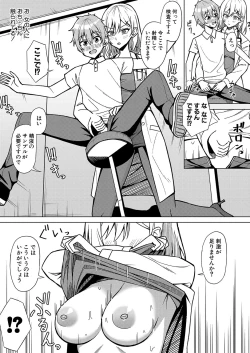 Page 268 of COMIC Shingeki 2025-02