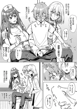 Page 270 of COMIC Shingeki 2025-02