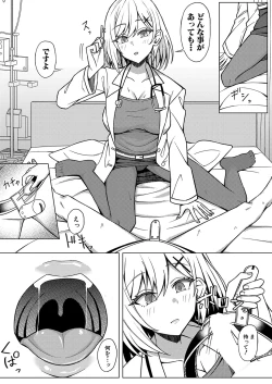 Page 276 of COMIC Shingeki 2025-02