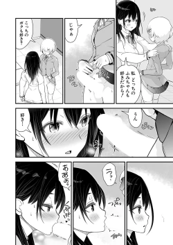 Page 309 of COMIC Shingeki 2025-02