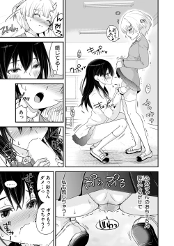 Page 310 of COMIC Shingeki 2025-02