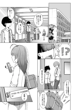 Page 364 of COMIC Shingeki 2025-02