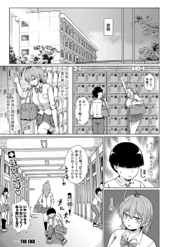 Page 379 of COMIC Shingeki 2025-02