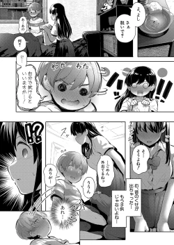 Page 417 of COMIC Shingeki 2025-02