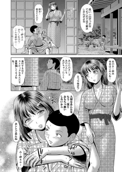 Page 445 of COMIC Shingeki 2025-02