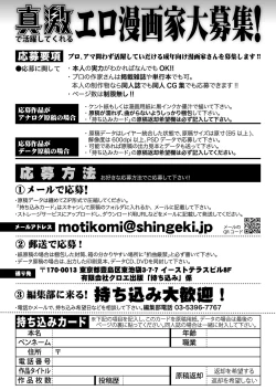 Page 468 of COMIC Shingeki 2025-02