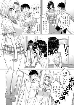 Page 75 of COMIC Shingeki 2025-02