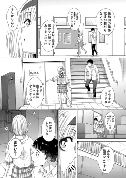 Page 78 of COMIC Shingeki 2025-02