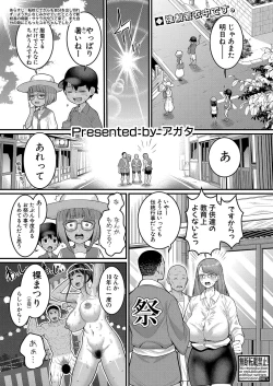 Page 84 of COMIC Shingeki 2025-02
