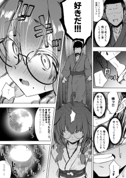 Page 23 of Futanari JK Rouna-chan