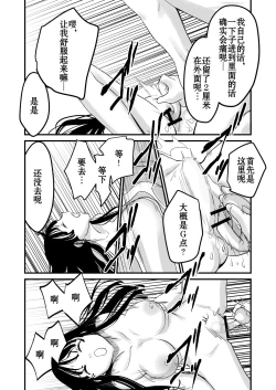 Page 20 of Karada o Irekawate Sukikatte Shiyou to Shitara Mou Nanka Sugee! | 交換身體並試著爲所欲爲一番後發現好厲害