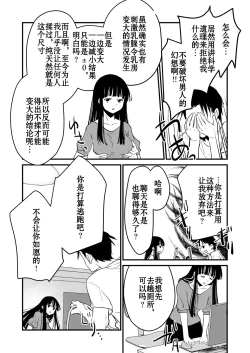 Page 4 of Karada o Irekawate Sukikatte Shiyou to Shitara Mou Nanka Sugee! | 交換身體並試著爲所欲爲一番後發現好厲害