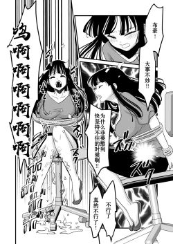 Page 9 of Karada o Irekawate Sukikatte Shiyou to Shitara Mou Nanka Sugee! | 交換身體並試著爲所欲爲一番後發現好厲害