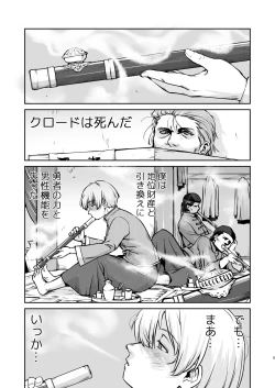 Page 5 of Isekai TS Ouji o Tasuketa Dake Nanoni Trance Hen