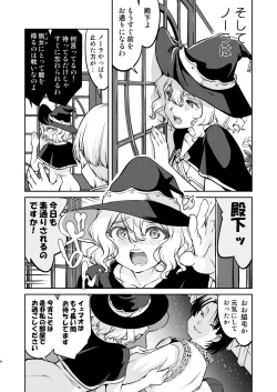 Page 6 of Isekai TS Ouji o Tasuketa Dake Nanoni Trance Hen