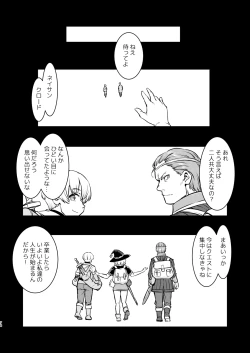 Page 78 of Isekai TS Ouji o Tasuketa Dake Nanoni Trance Hen