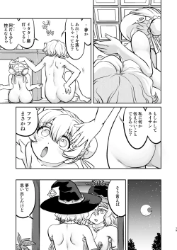 Page 79 of Isekai TS Ouji o Tasuketa Dake Nanoni Trance Hen