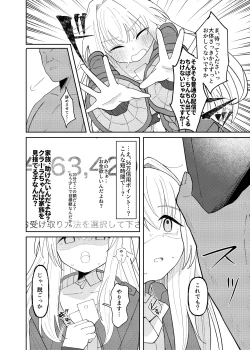 Page 11 of Clara-chan no Kawaisa o Zen Ginga ni Wakaraseru Hon