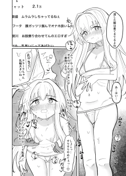 Page 12 of Clara-chan no Kawaisa o Zen Ginga ni Wakaraseru Hon
