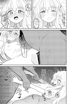 Page 20 of Clara-chan no Kawaisa o Zen Ginga ni Wakaraseru Hon