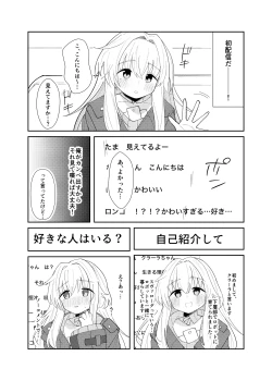 Page 4 of Clara-chan no Kawaisa o Zen Ginga ni Wakaraseru Hon
