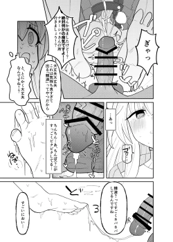 Page 8 of Clara-chan no Kawaisa o Zen Ginga ni Wakaraseru Hon