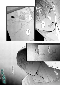 Page 10 of Tsumi to Batsu. 3 | 罪与罚3