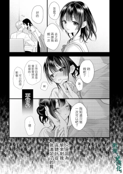 Page 31 of Tsumi to Batsu. 3 | 罪与罚3