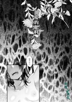 Page 7 of Tsumi to Batsu. 3 | 罪与罚3