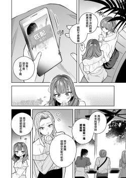 Page 4 of tawamanhaisupe Masato-kun wa watashi no karada de moteason deru｜高层公寓男神雅人同学在玩弄我的身体