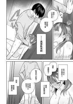 Page 50 of tawamanhaisupe Masato-kun wa watashi no karada de moteason deru｜高层公寓男神雅人同学在玩弄我的身体